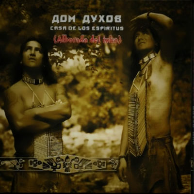 دانلود آلبوم « خانه ارواح » موسیقی سرخپوستی زیبایی از گروه آلبورادا دل اینکا