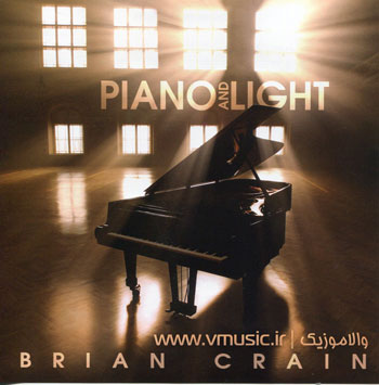 “پیانو و روشنایی” آلبومی زیبا و آرامش بخش از برایان کرین