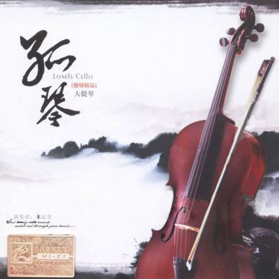 آلبوم « ویولن سل تنها » موسیقی روح نواز شرق دور از گائو ژی جیان