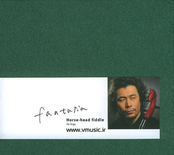 He Xige - Fantasia, Horse-head Fiddle (2005)