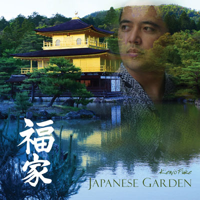 باغ ژاپنی ، ملودی های آرامش بخش و روحنوازی از کنیو فوک