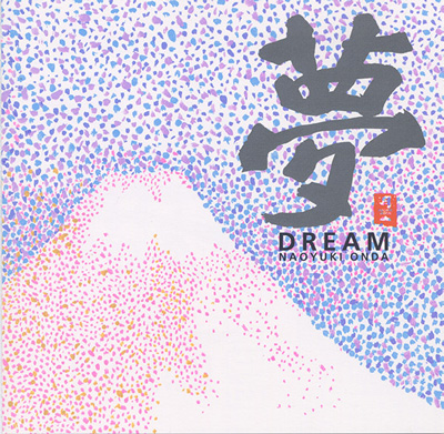 تلفیق زیبای سازهای غربی و چینی در آلبوم رویا کاری از نایوکی اوندا