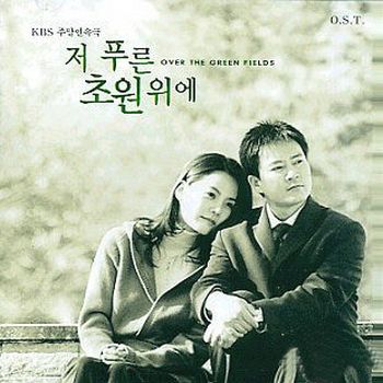Over the Green Fields Original Soundtrack (Korean Drama)