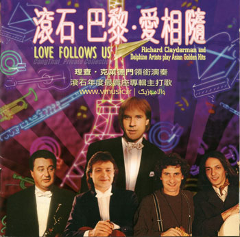 Richard Clayderman - Love Follow Us 1996