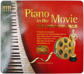 Various Artists - Piano In The Movie (2012)