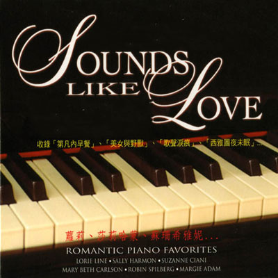 دانلود محبوب ترین قطعه های پیانو رمانتیک در آلبوم « آوای عشق »