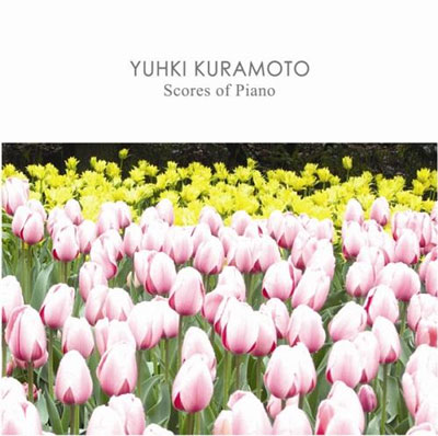 آلبوم " نتهای پیانو " ، اثری زیبا و دلنشین از یوکی کوراموتو