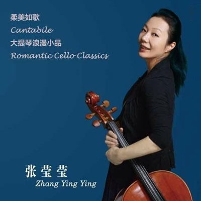 آلبوم کانتابیل : کلاسیک های رمانتیک ویولنسل با اجرای ژانگ ینگینگ